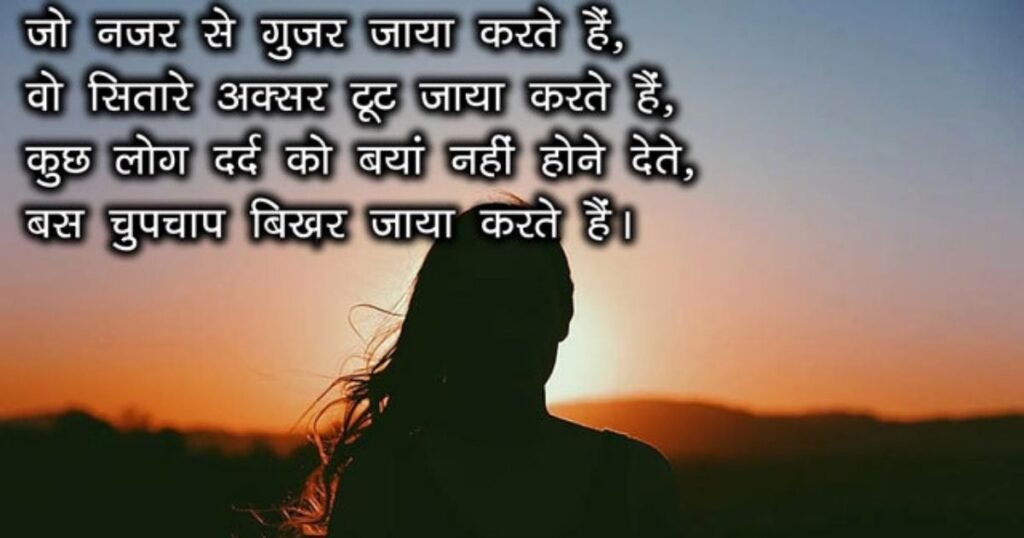 120+ Pyar Me Dil Tutne Wali Shayari | प्यार मे दिल टूटने वाली शायरी