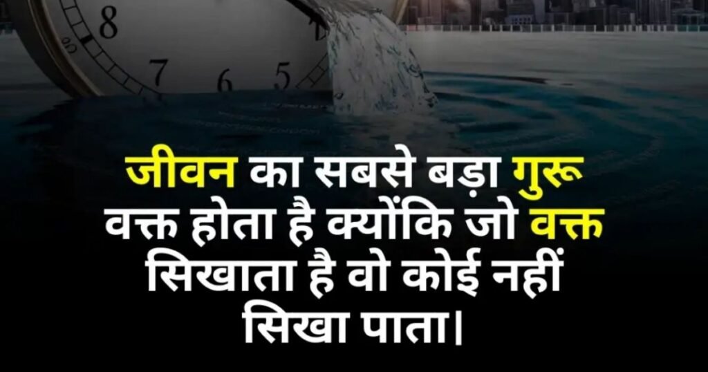 120+ Best Motivational Shayari In Hindi | जुनून देने वाली मोटिव