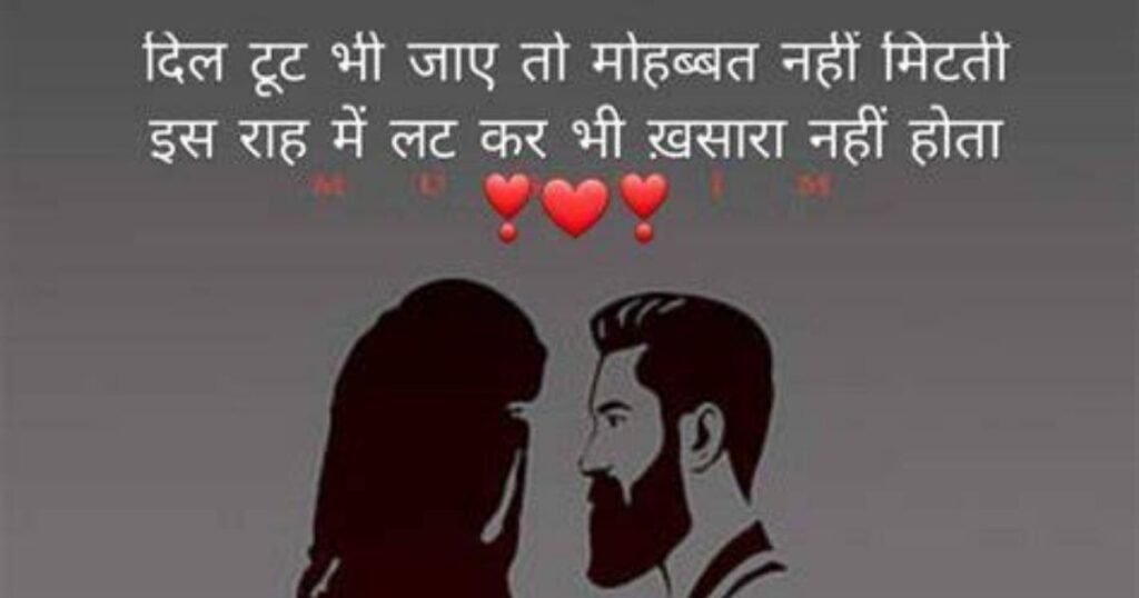 75+ प्यार और दोस्ती में धोखे की शायरी | Bharosa Todne Wali Shayari