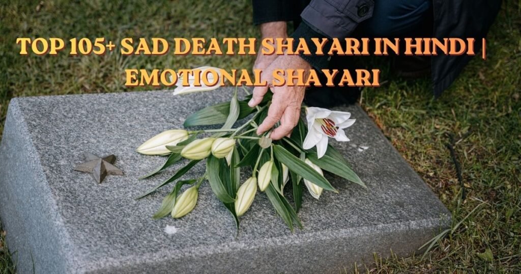 Top 105+ Sad Death Shayari in Hindi | Emotional Shayari 