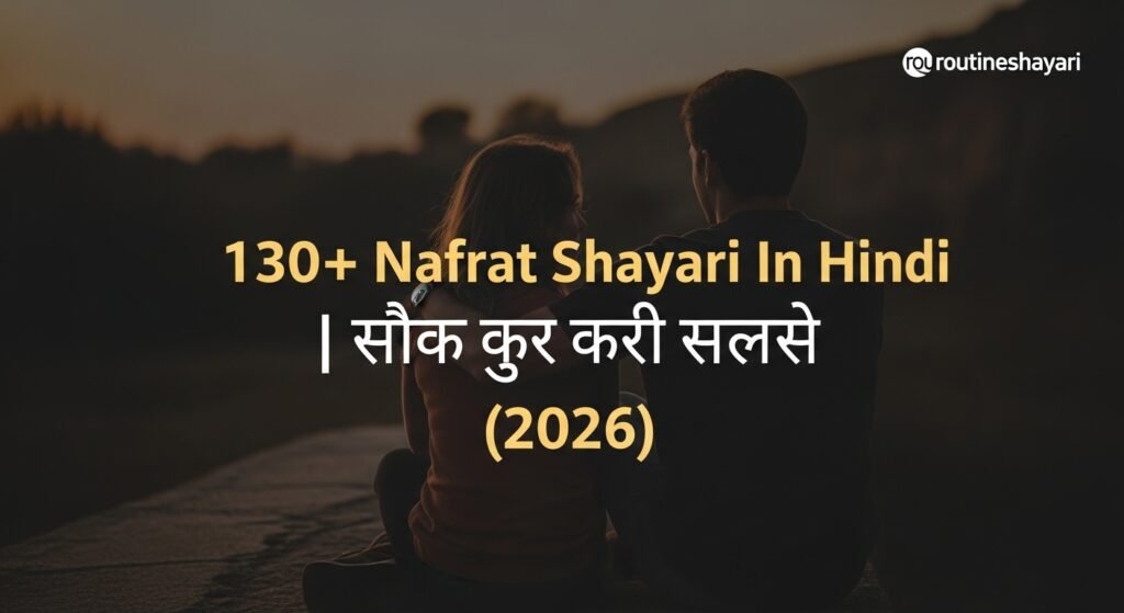 130+ Nafrat Shayari In Hindi | नफरत शायरी हिंदी में (2026)