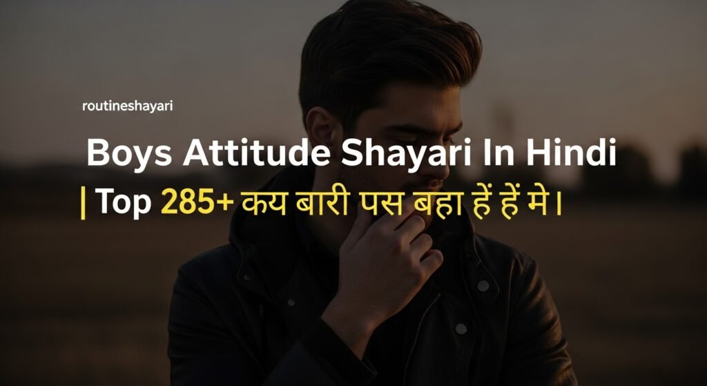Boys Attitude Shayari In Hindi | लड़कों के लिए एटीट्यूड शायरी