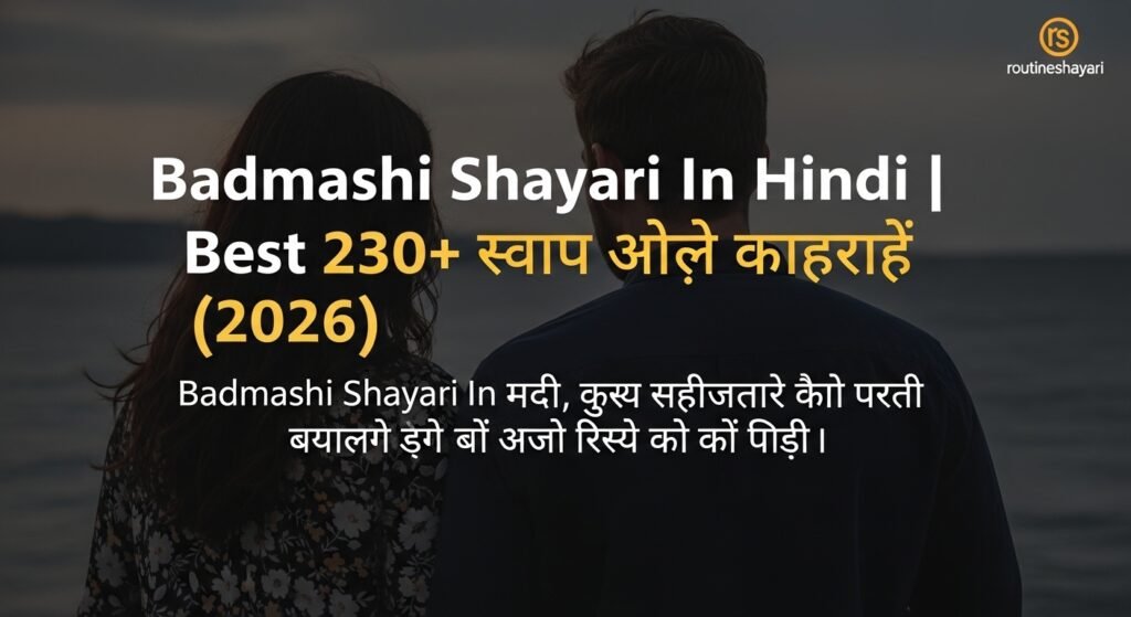 Badmashi Shayari​ In Hindi | Best 230+ बदमाशी शायरी हिंदी में (2026)