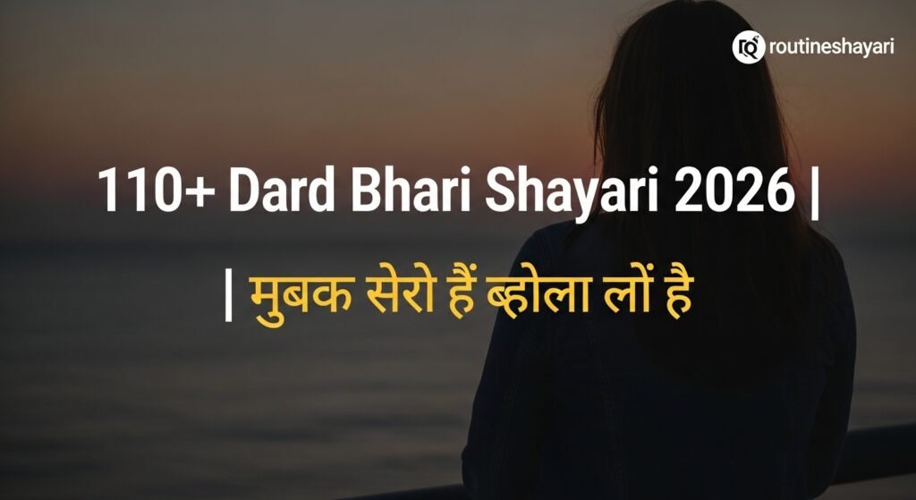 110+ Dard Bhari Shayari 2026 | बेवफ़ाई और दर्द भरी शायरी