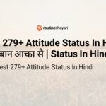 Best 279+ Attitude Status In Hindi | स्टेटस इन हिंदी | Status In Hindi