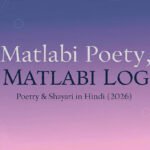 Matlabi Poetry, Matlabi Log Poetry & Shayari in hindi (2026)