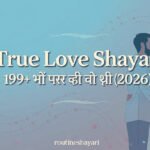 True Love Shayari 189+ सच्चे प्यार पर शायरी (2026)