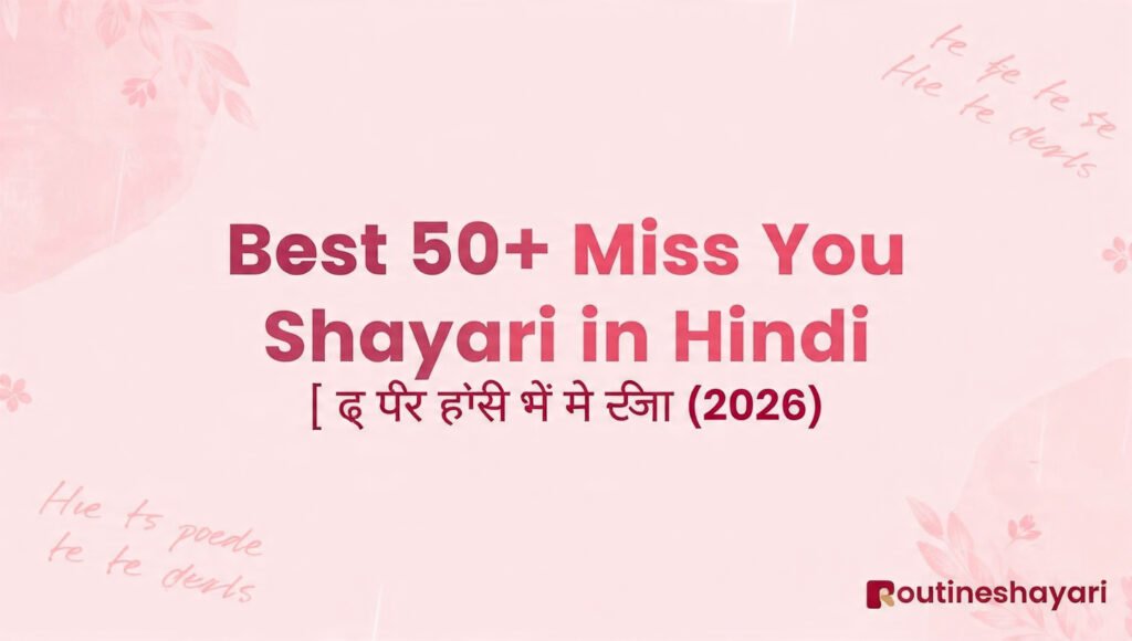 Best 50+ Miss You Shayari in Hindi | याद शायरी हिंदी में (2026)