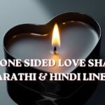 Top 90+ One Sided Love Shayari | Marathi & Hindi Lines