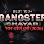 Best 100+ Gangster shayari | गैंगस्टर शायरी (2026)