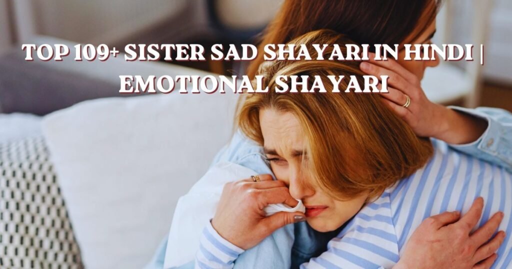 Top 109+ Sister Sad Shayari in Hindi | Emotional Shayari 