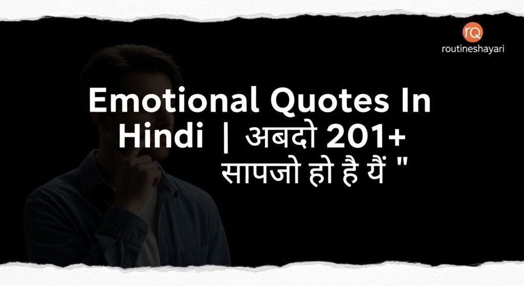 Emotional Quotes In Hindi | बेस्ट 201+ इमोशनल कोट्स हिंदी में