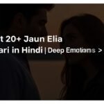Best 20+ Jaun Elia Shayari in Hindi | Deep Emotions
