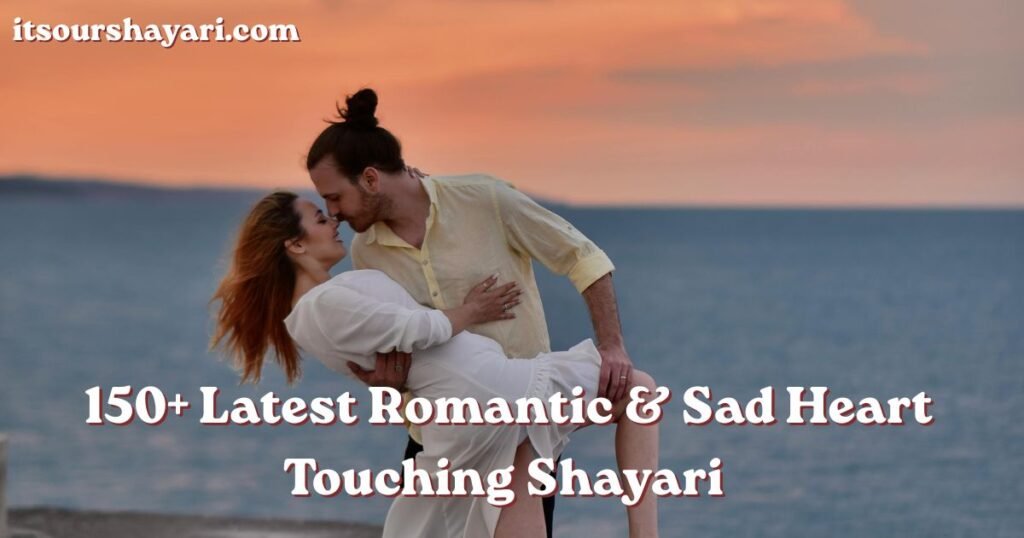 150+ Latest Romantic & Sad Heart Touching Shayari​ 