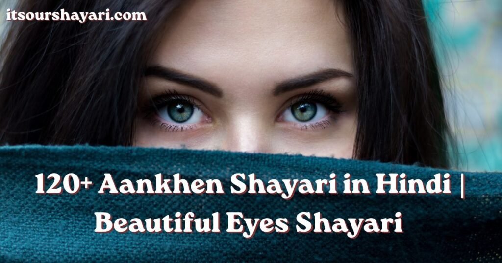 120+ Aankhen Shayari in Hindi | Beautiful Eyes Shayari 