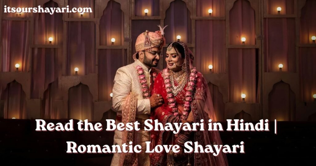 Read the Best Shayari in Hindi | Romantic Love Shayari 
